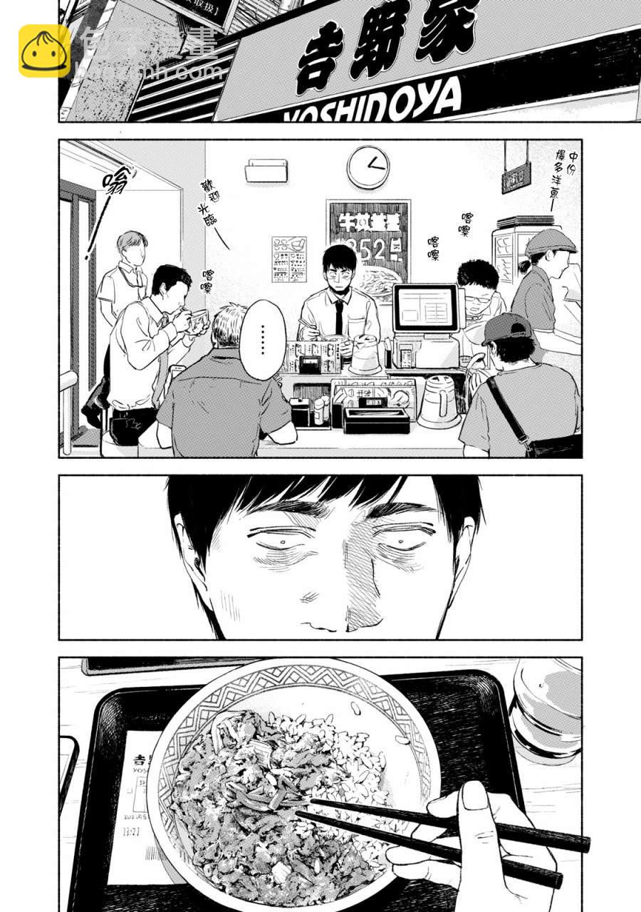 第32话 喘息的鱼1