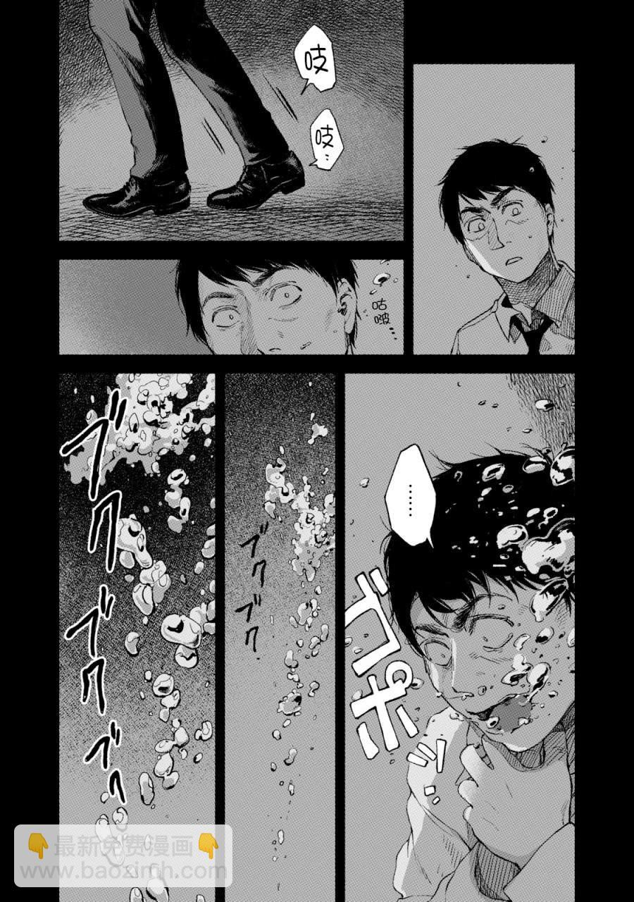 第32话 喘息的鱼10