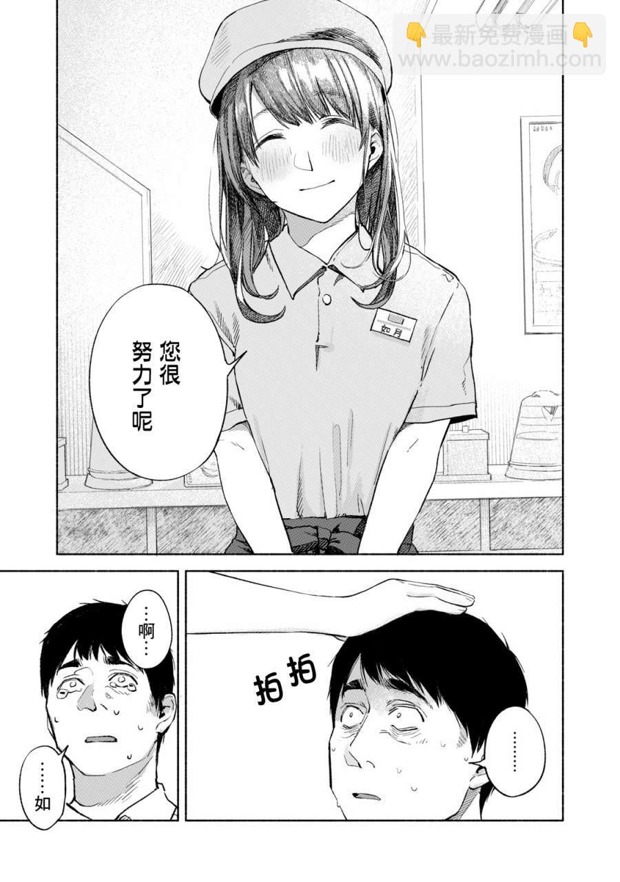 第32话 喘息的鱼12