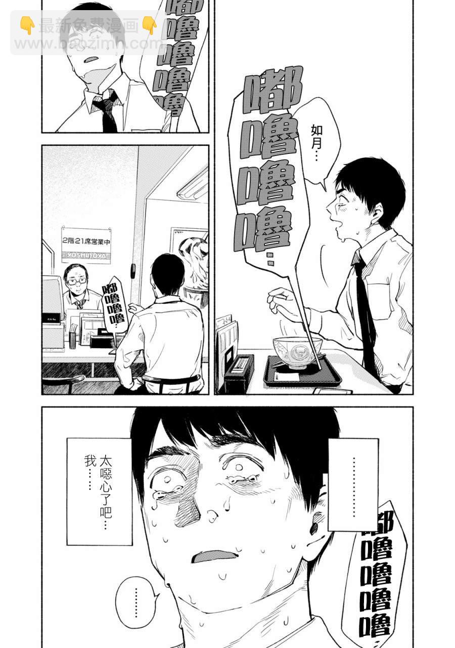 第32话 喘息的鱼13