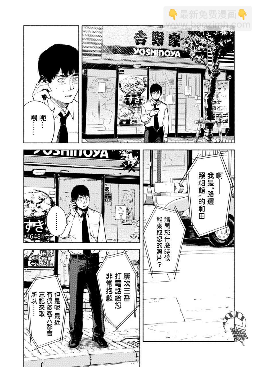 第32话 喘息的鱼14