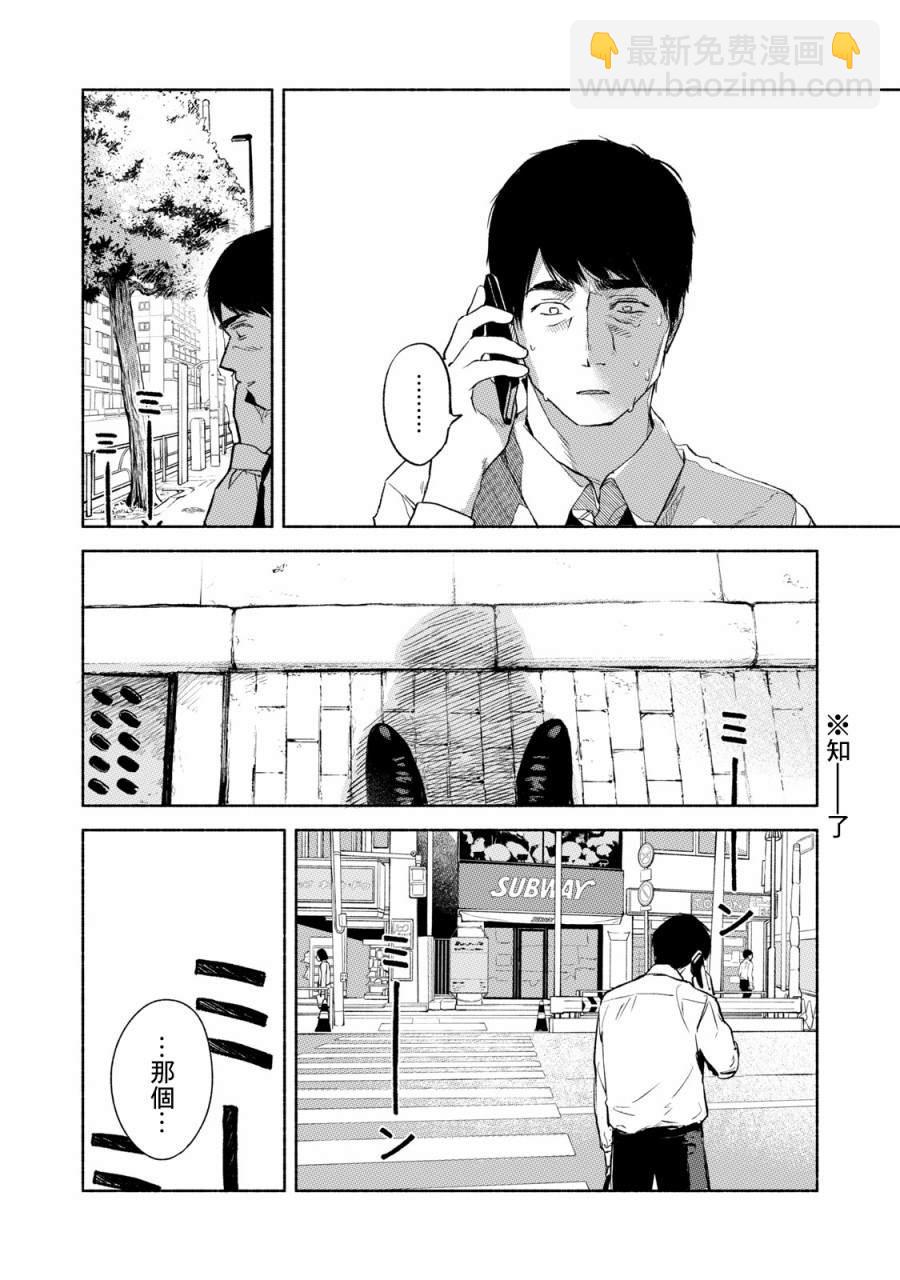 第32话 喘息的鱼15
