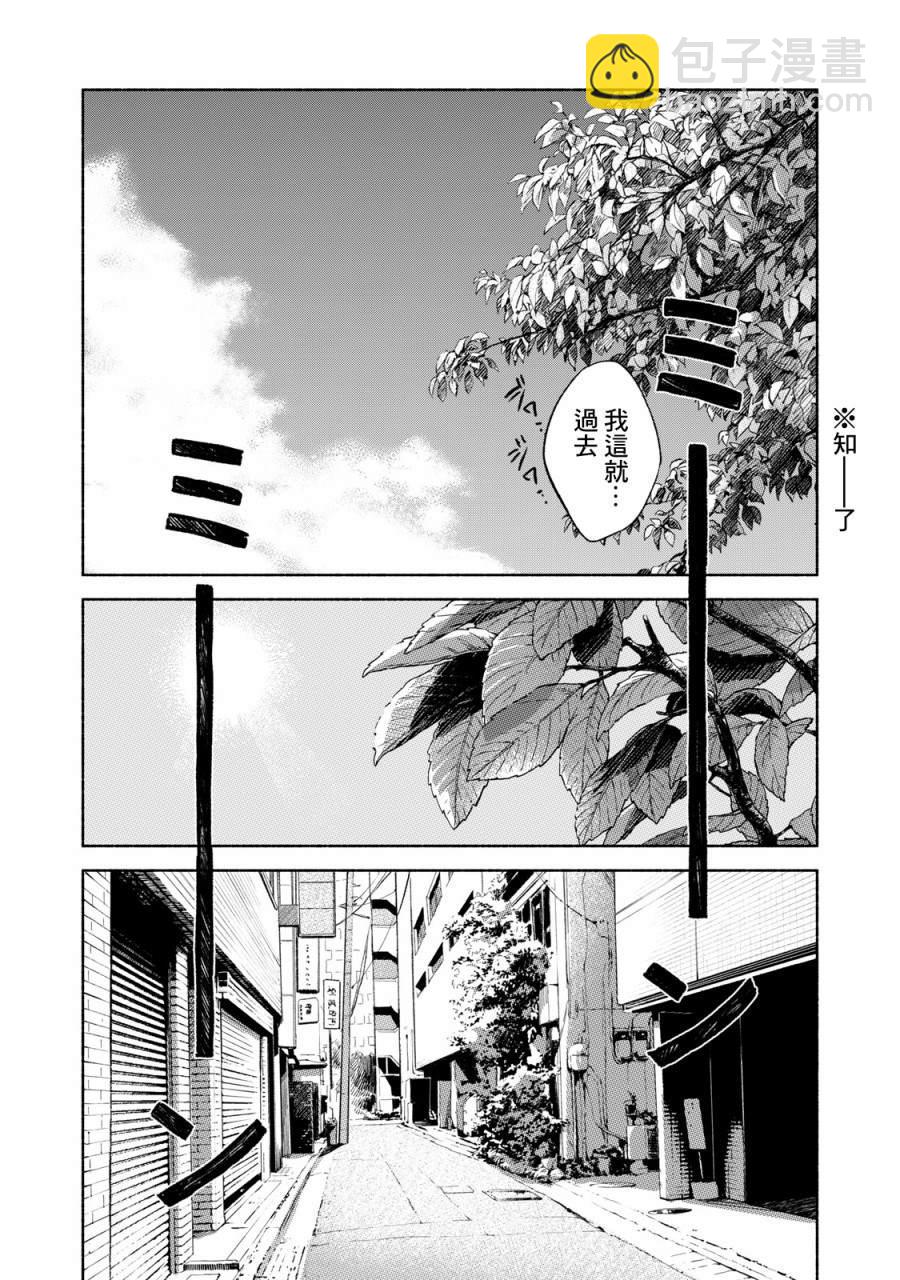 第32话 喘息的鱼16