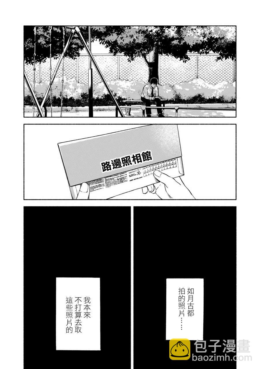 第32话 喘息的鱼17