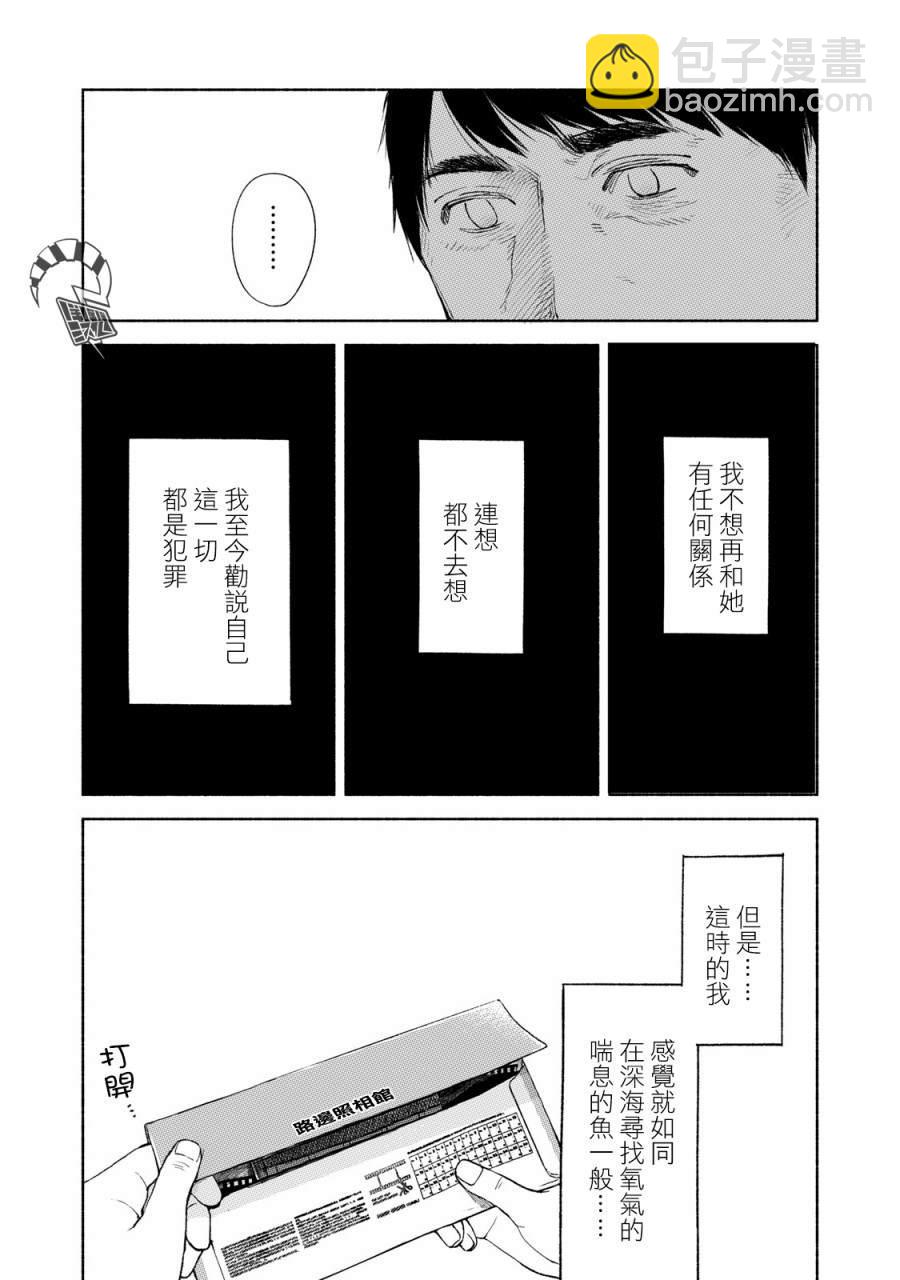 第32话 喘息的鱼18