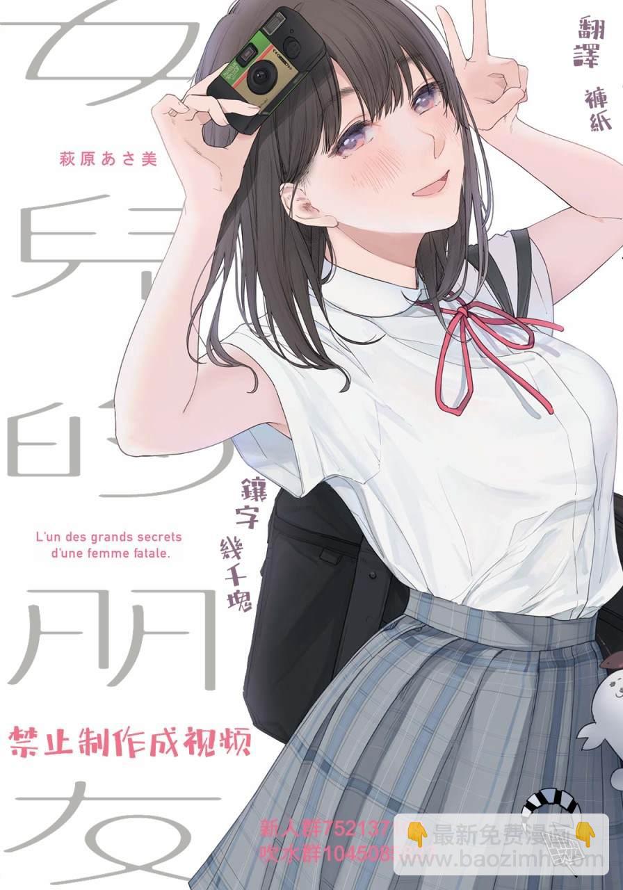第32话 喘息的鱼19