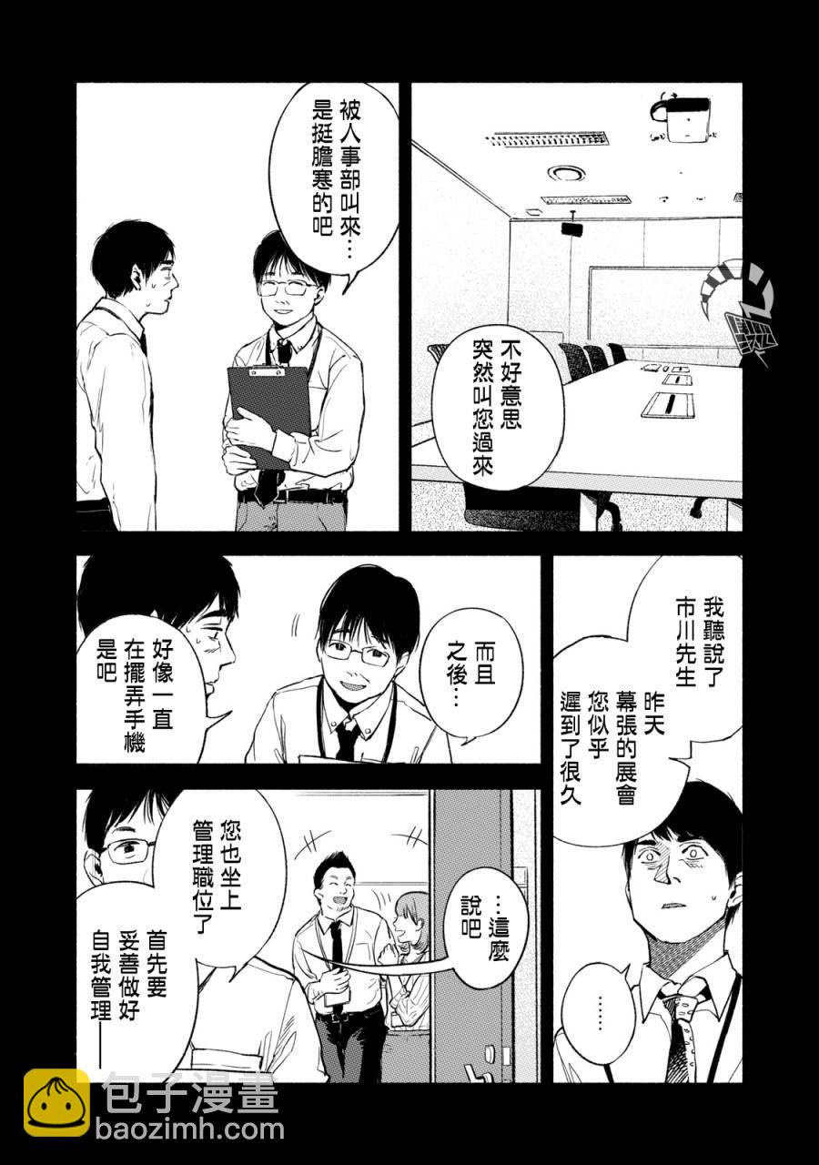 第32话 喘息的鱼5