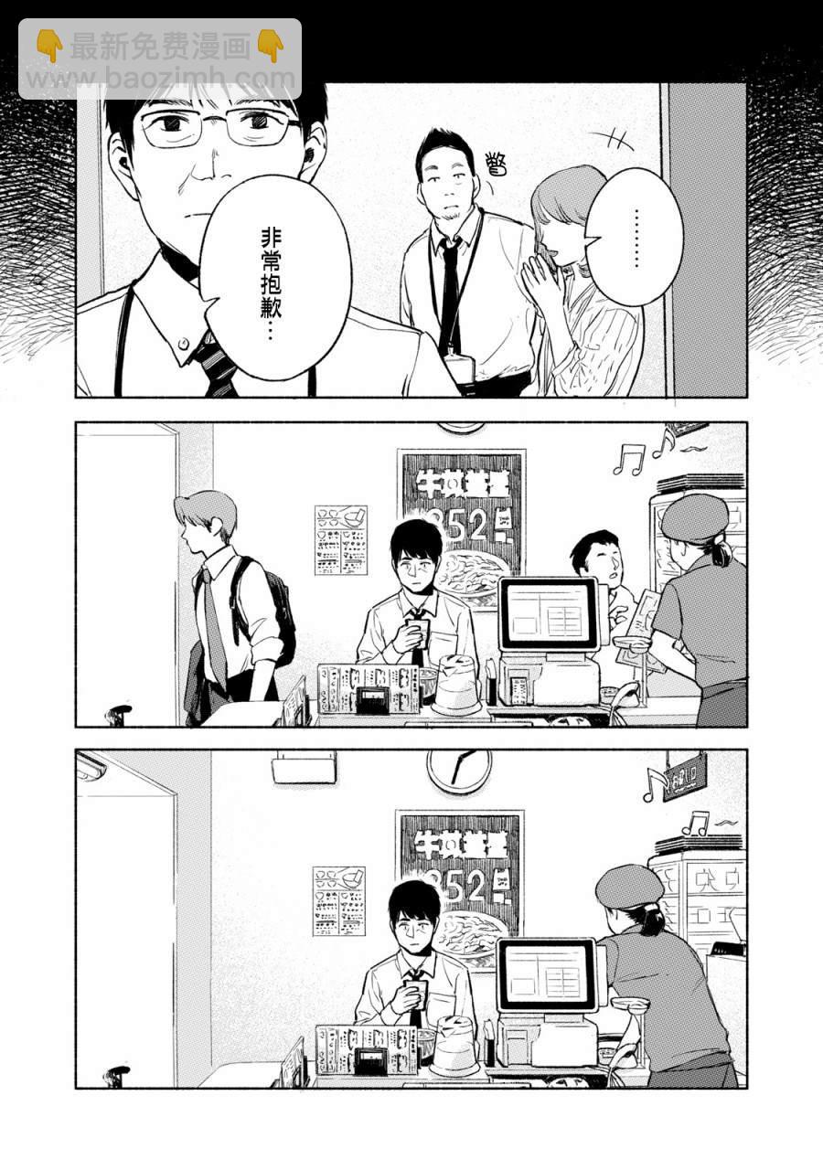 第32话 喘息的鱼6