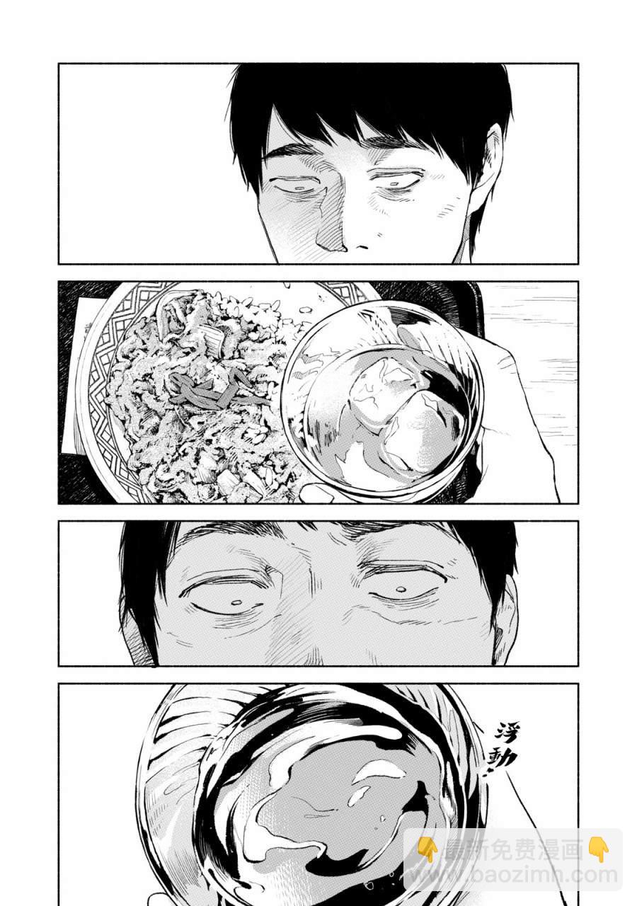 第32话 喘息的鱼7