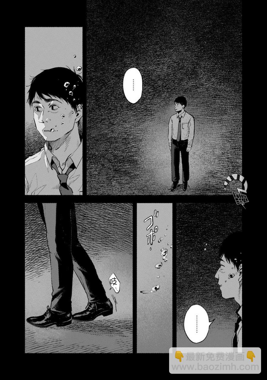 第32话 喘息的鱼9