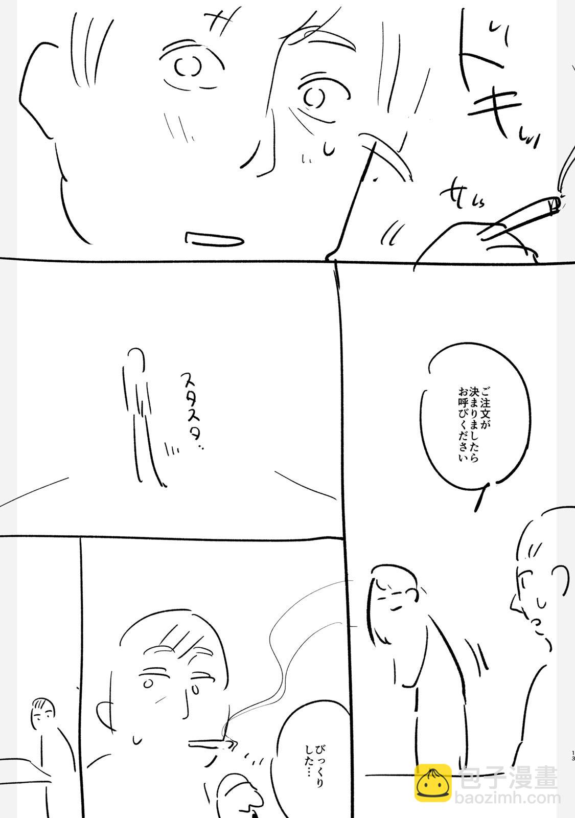 设定集12