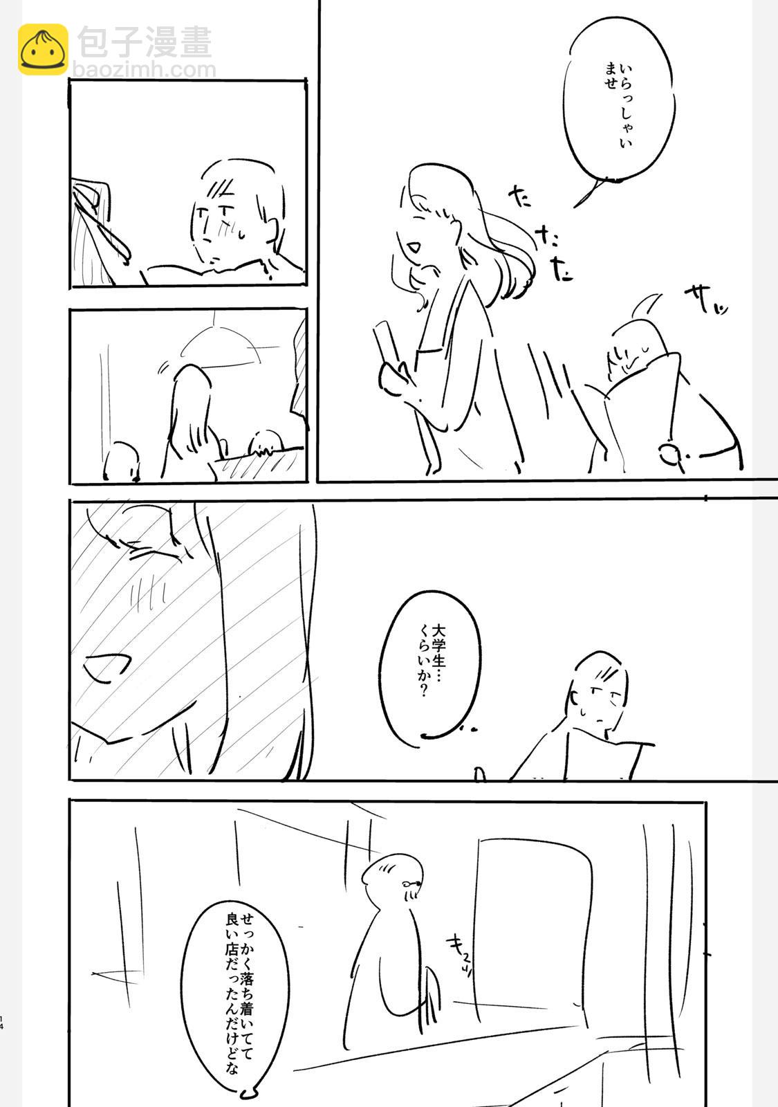 设定集13
