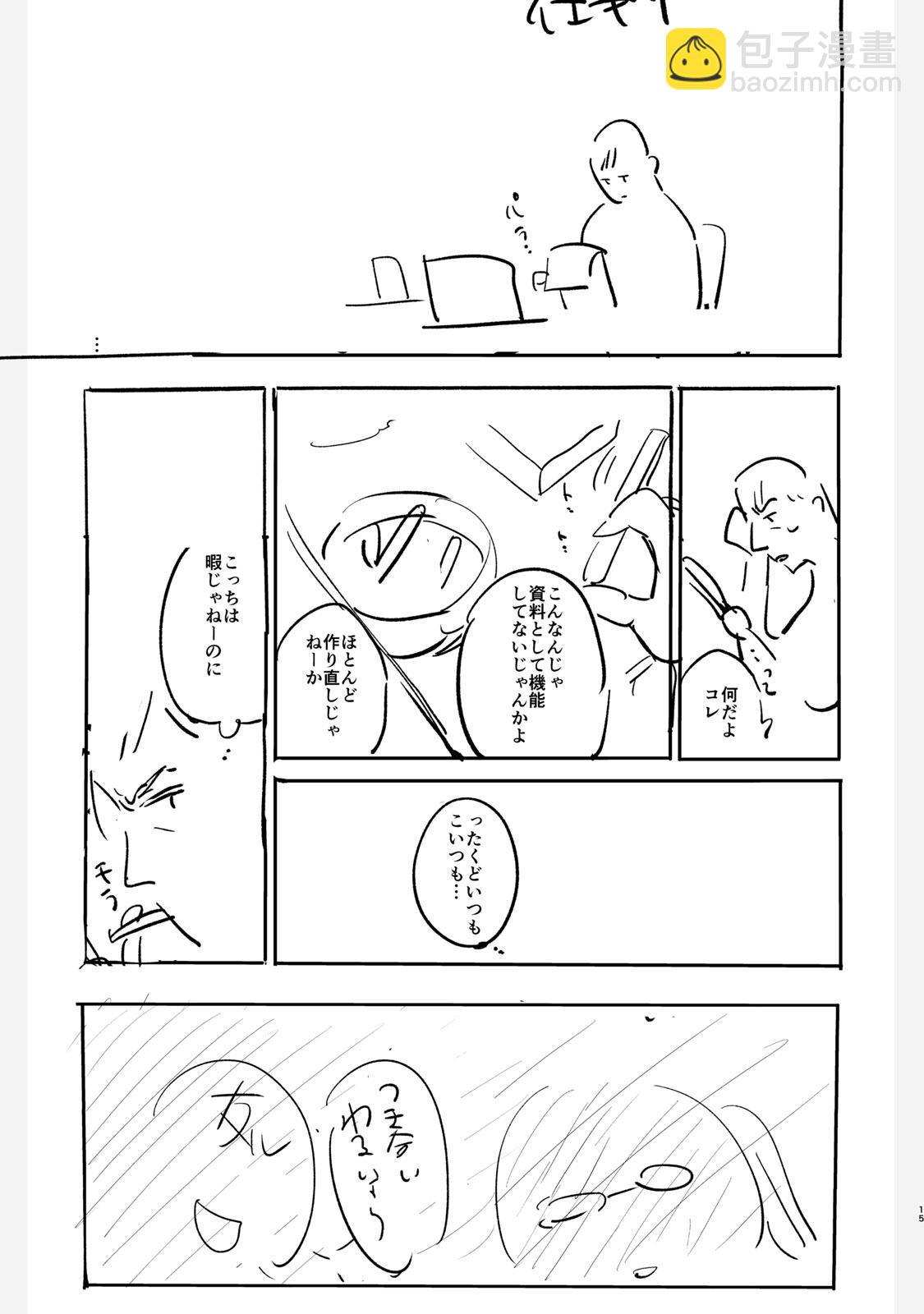 设定集14