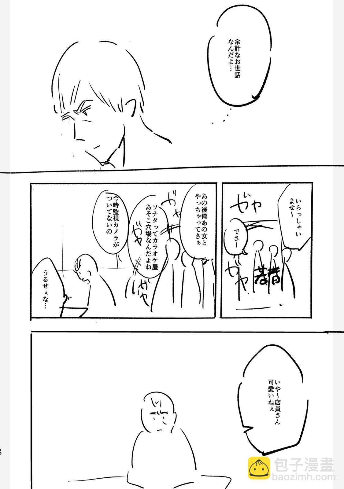 设定集15