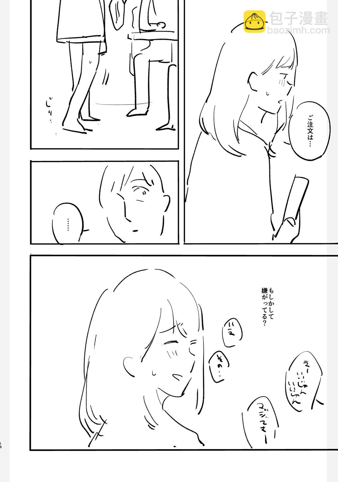 设定集17