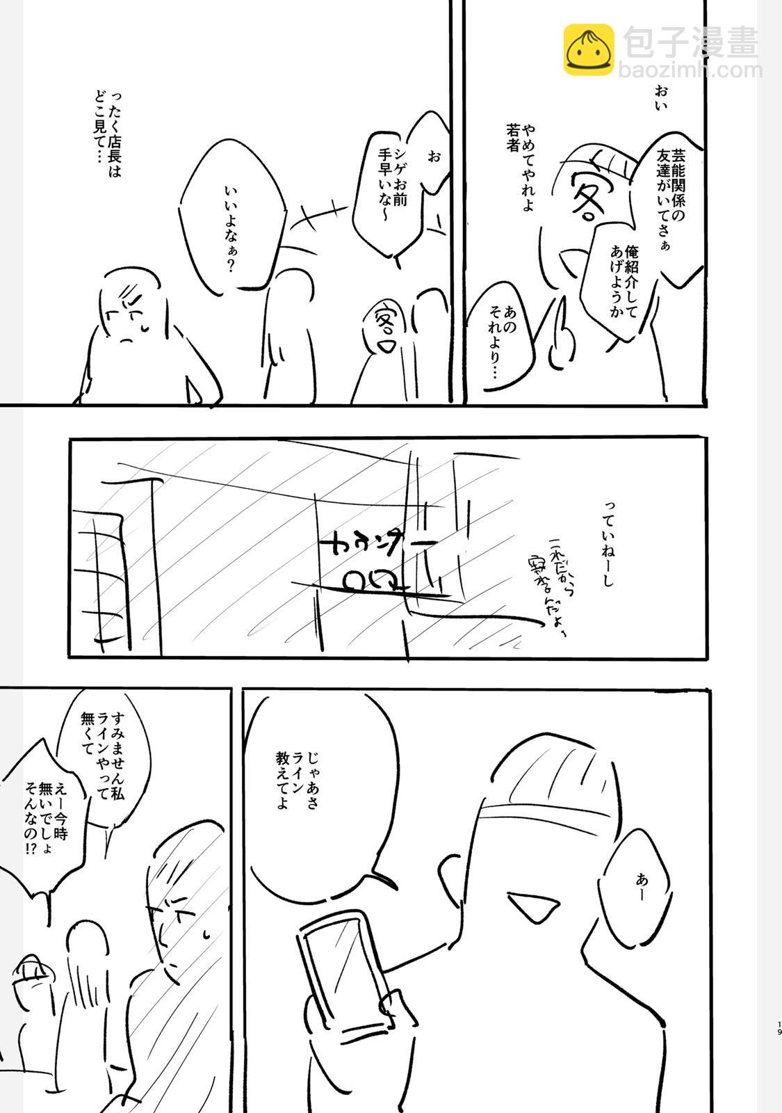 设定集18