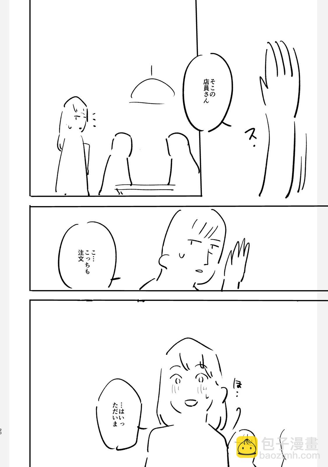 设定集19