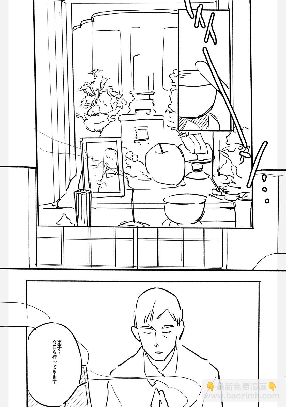 设定集2