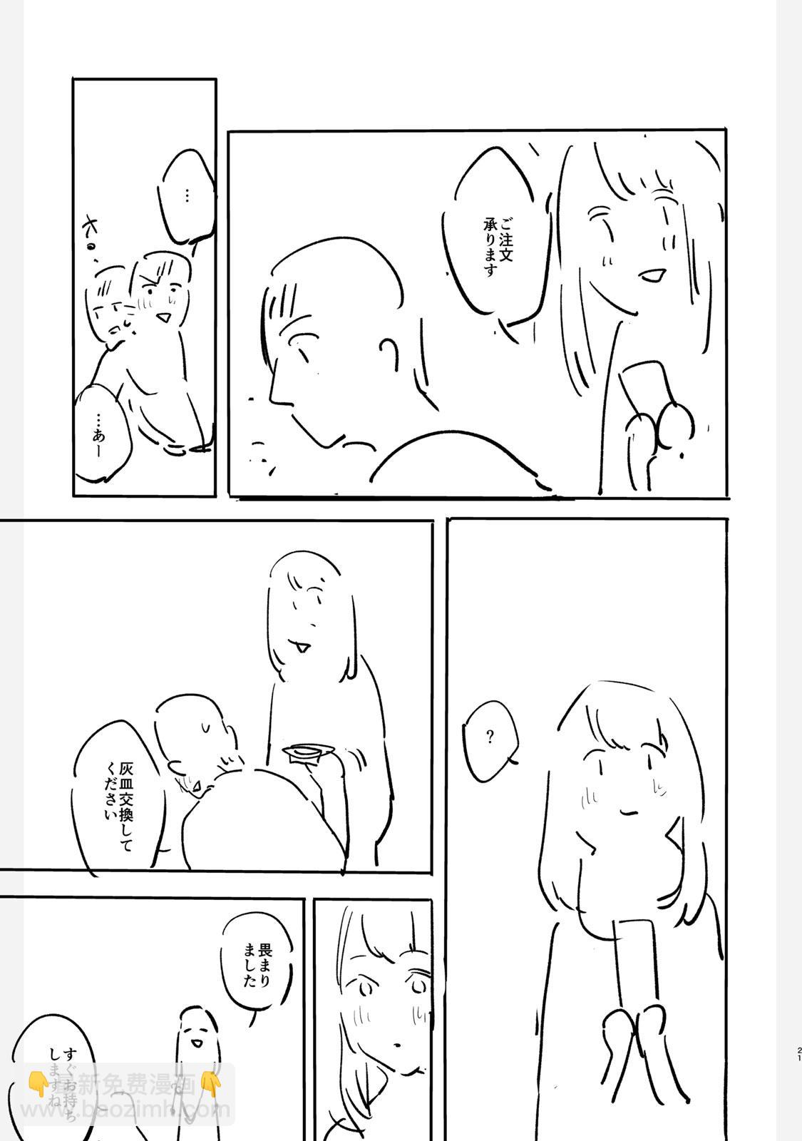 设定集20
