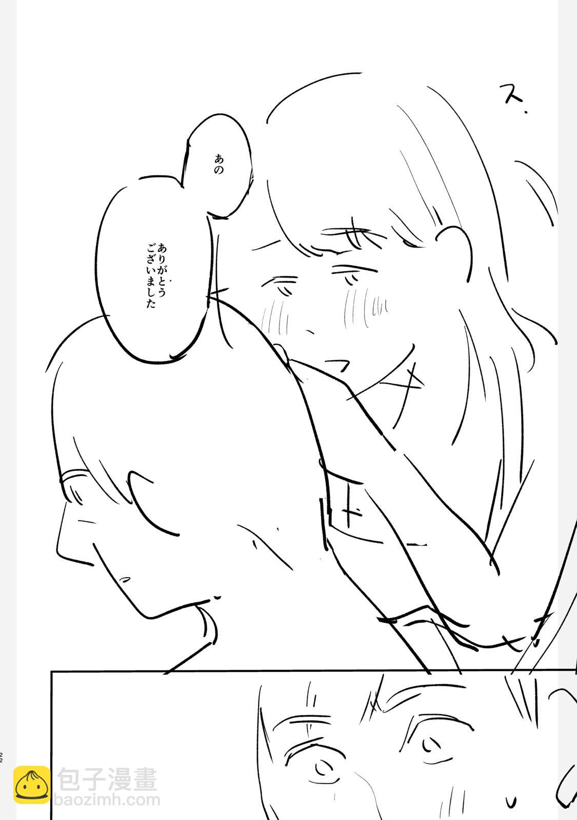 设定集21