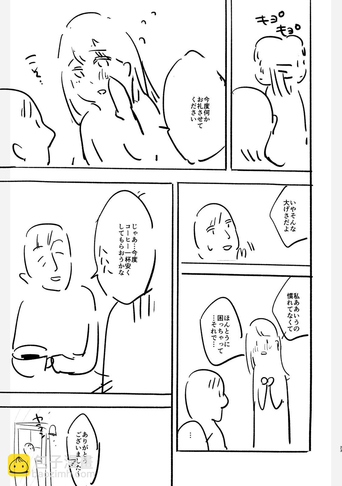 设定集22