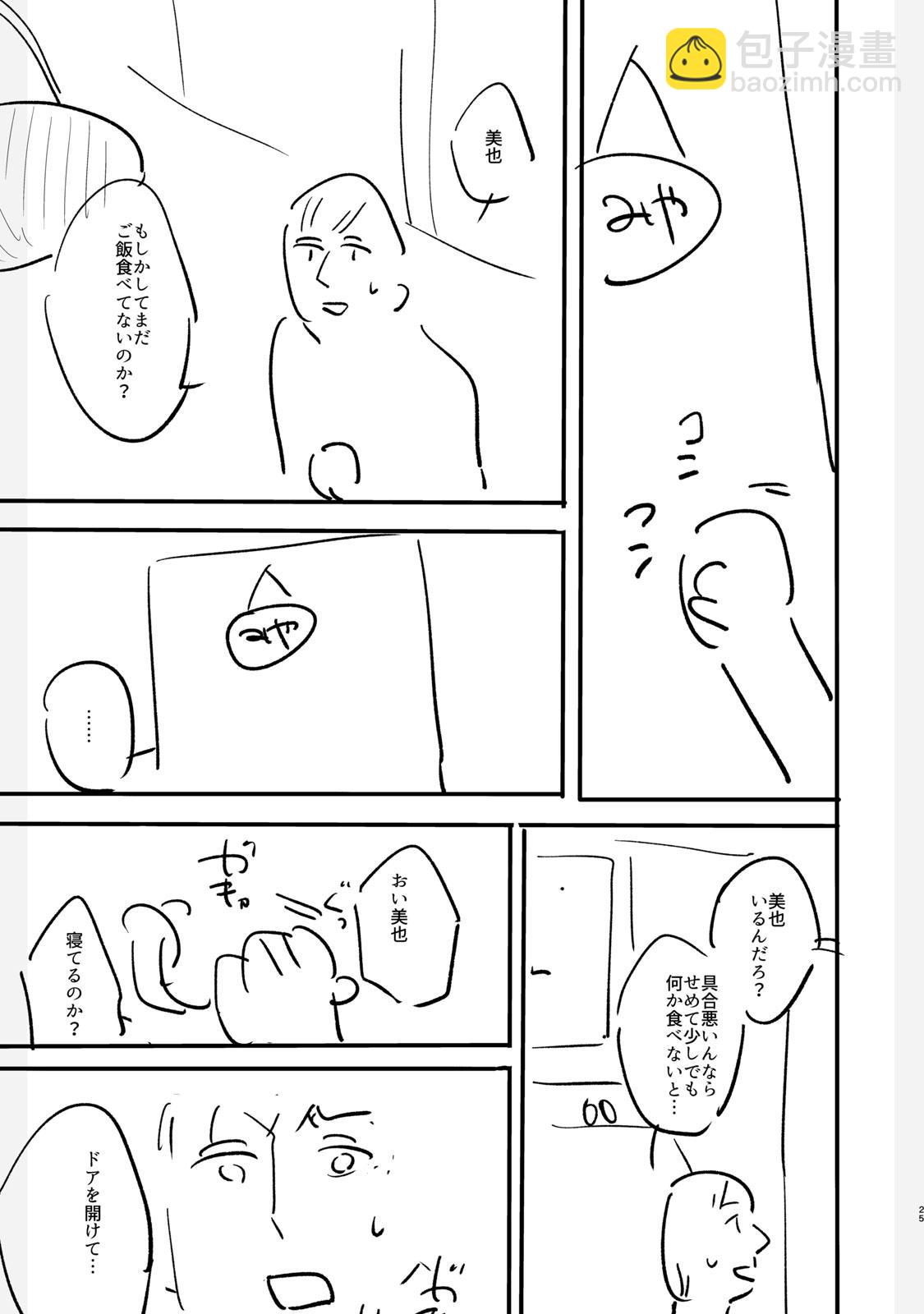 设定集24