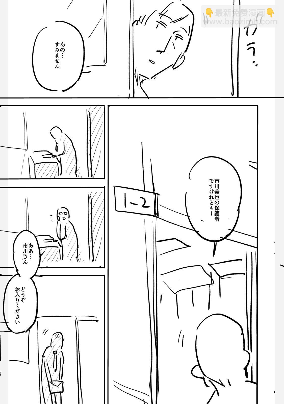 设定集27