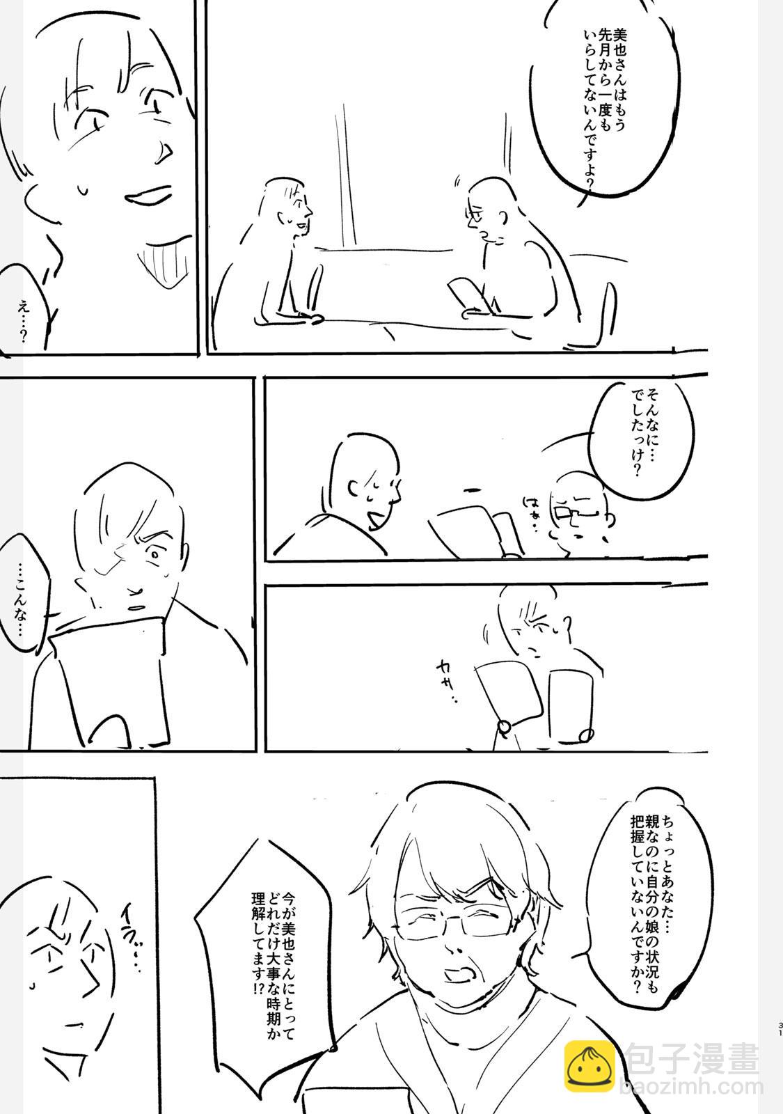 设定集30