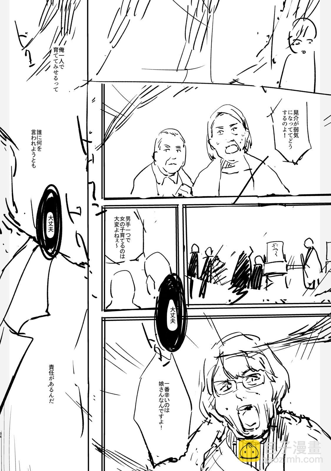 设定集33