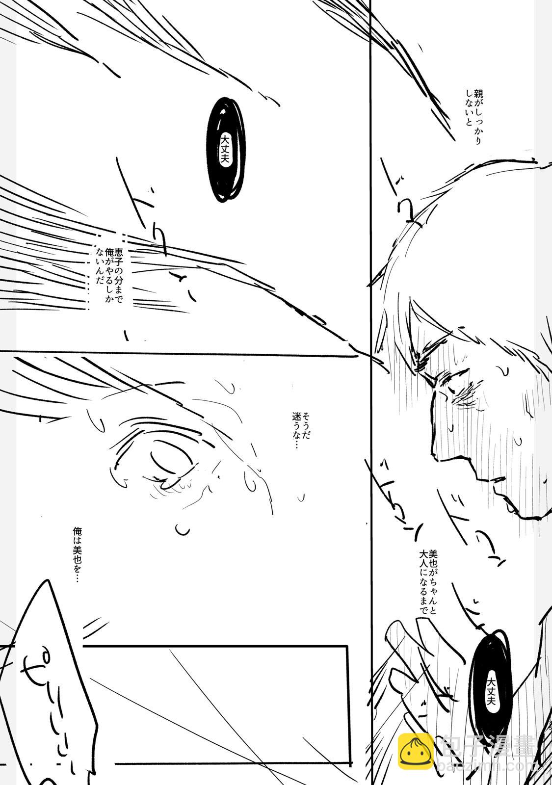 设定集34