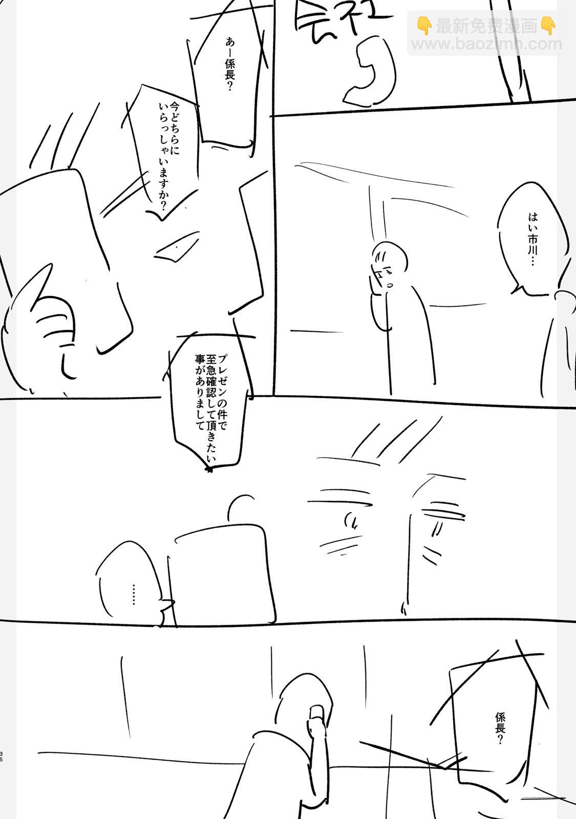 设定集35