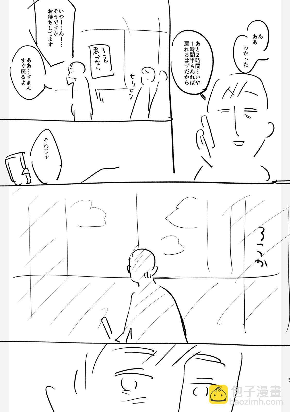 设定集36