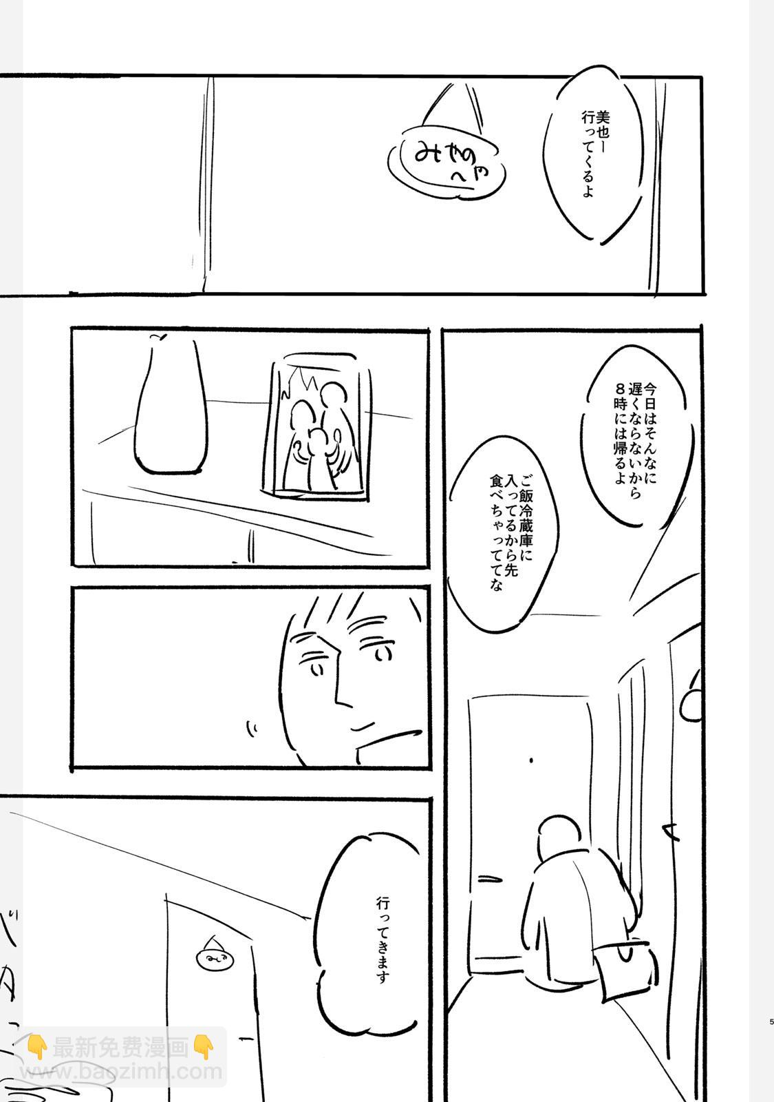 设定集4