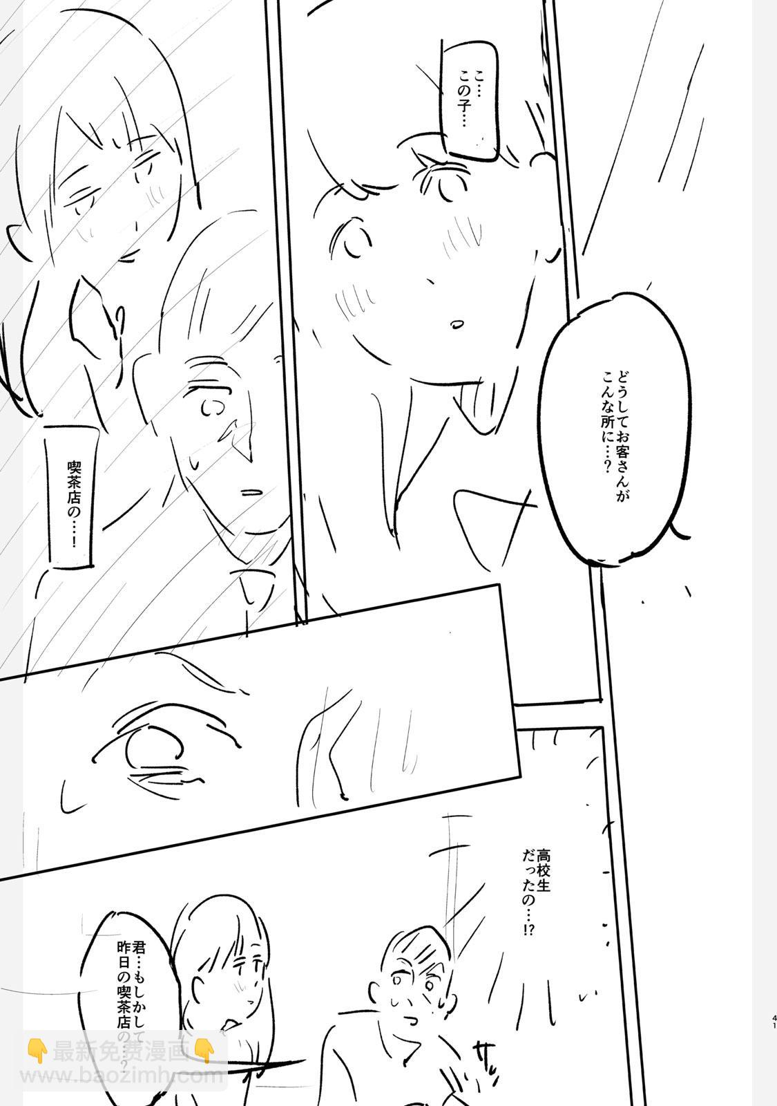 设定集40