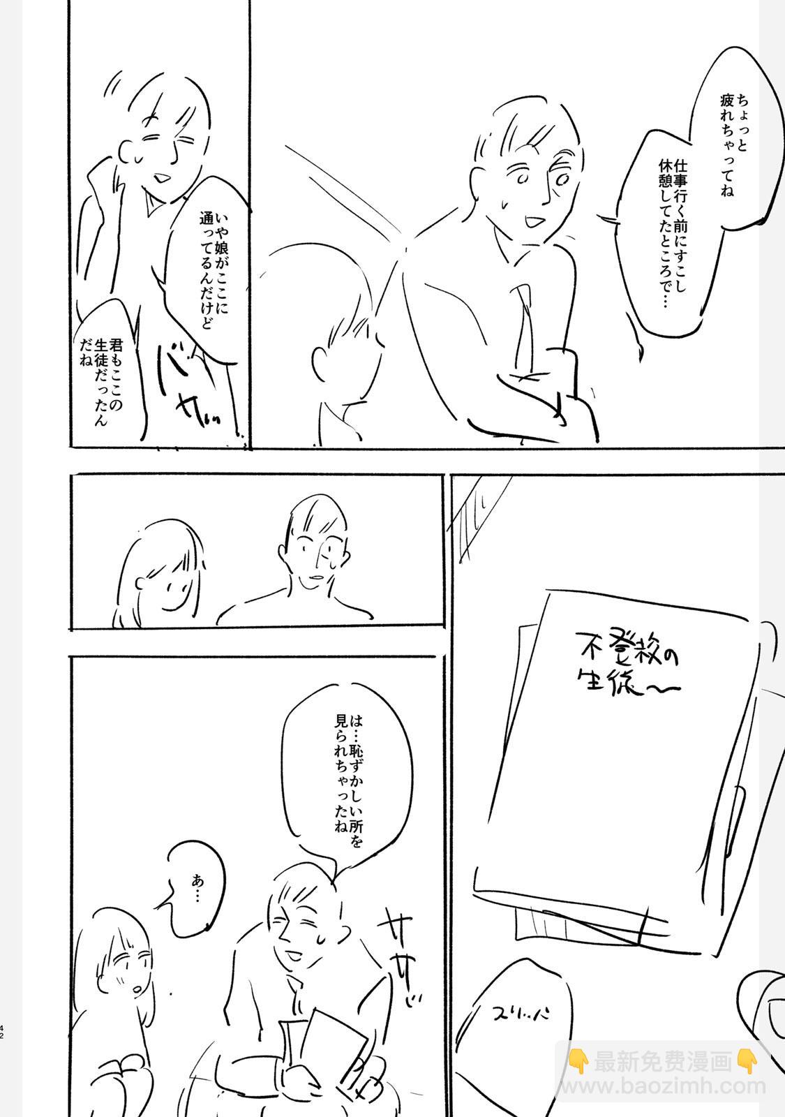 设定集41
