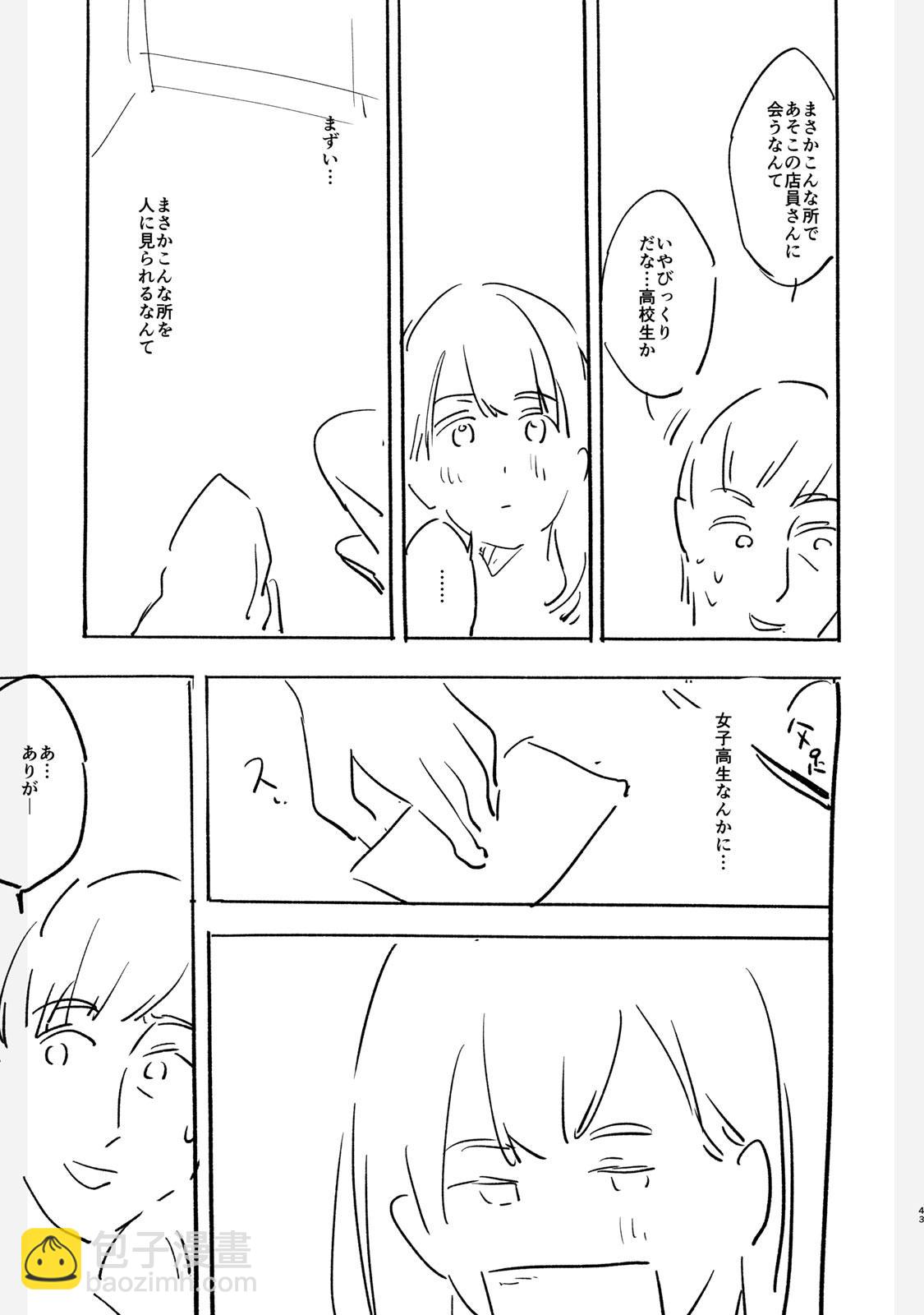 设定集42