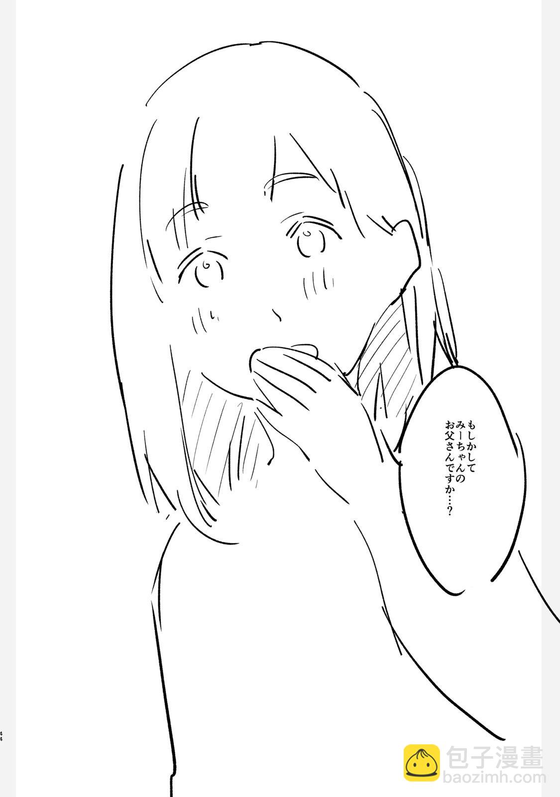 设定集43