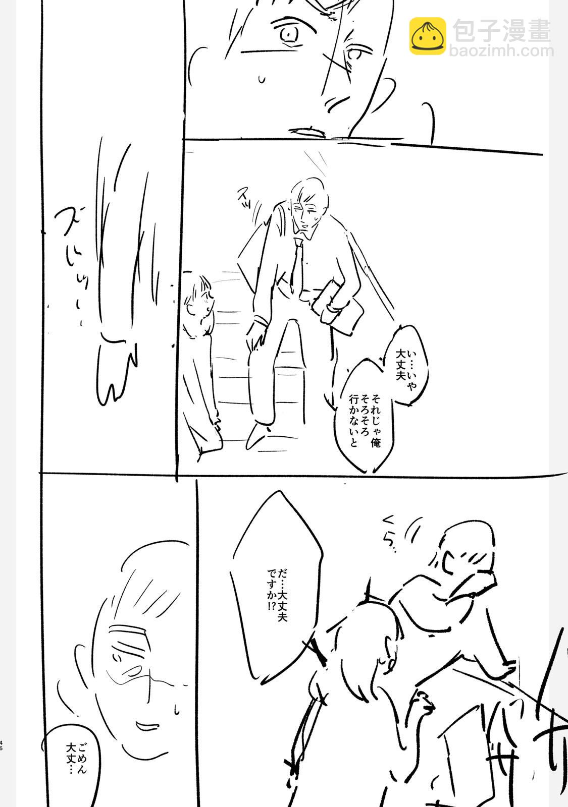 设定集45