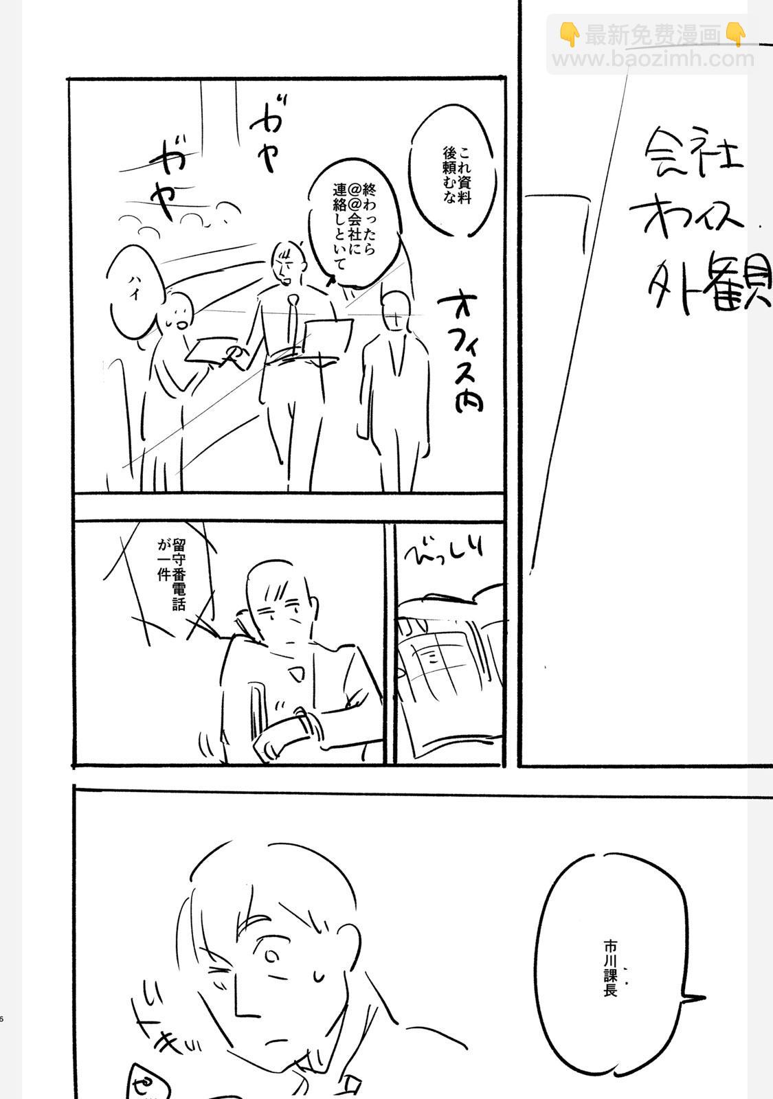 设定集5