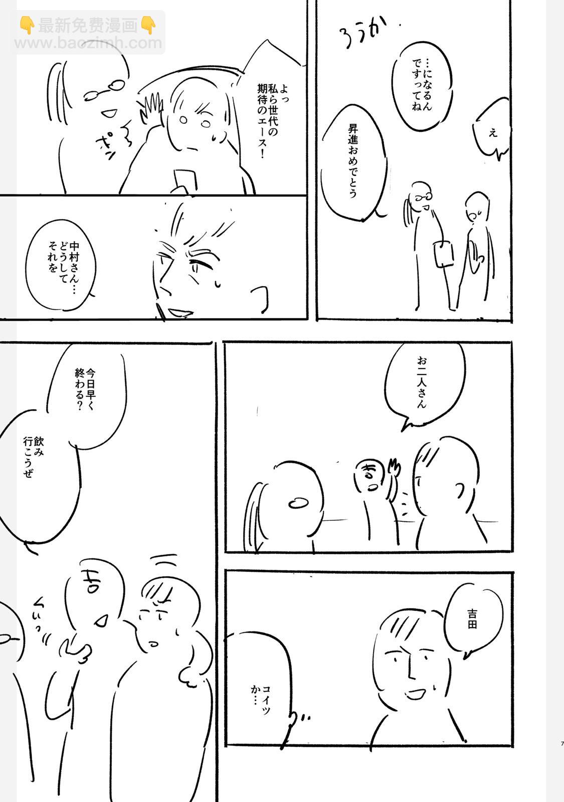 设定集6