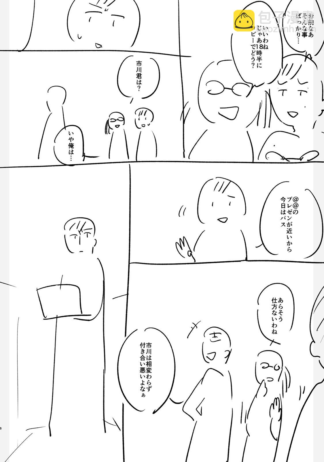 设定集7