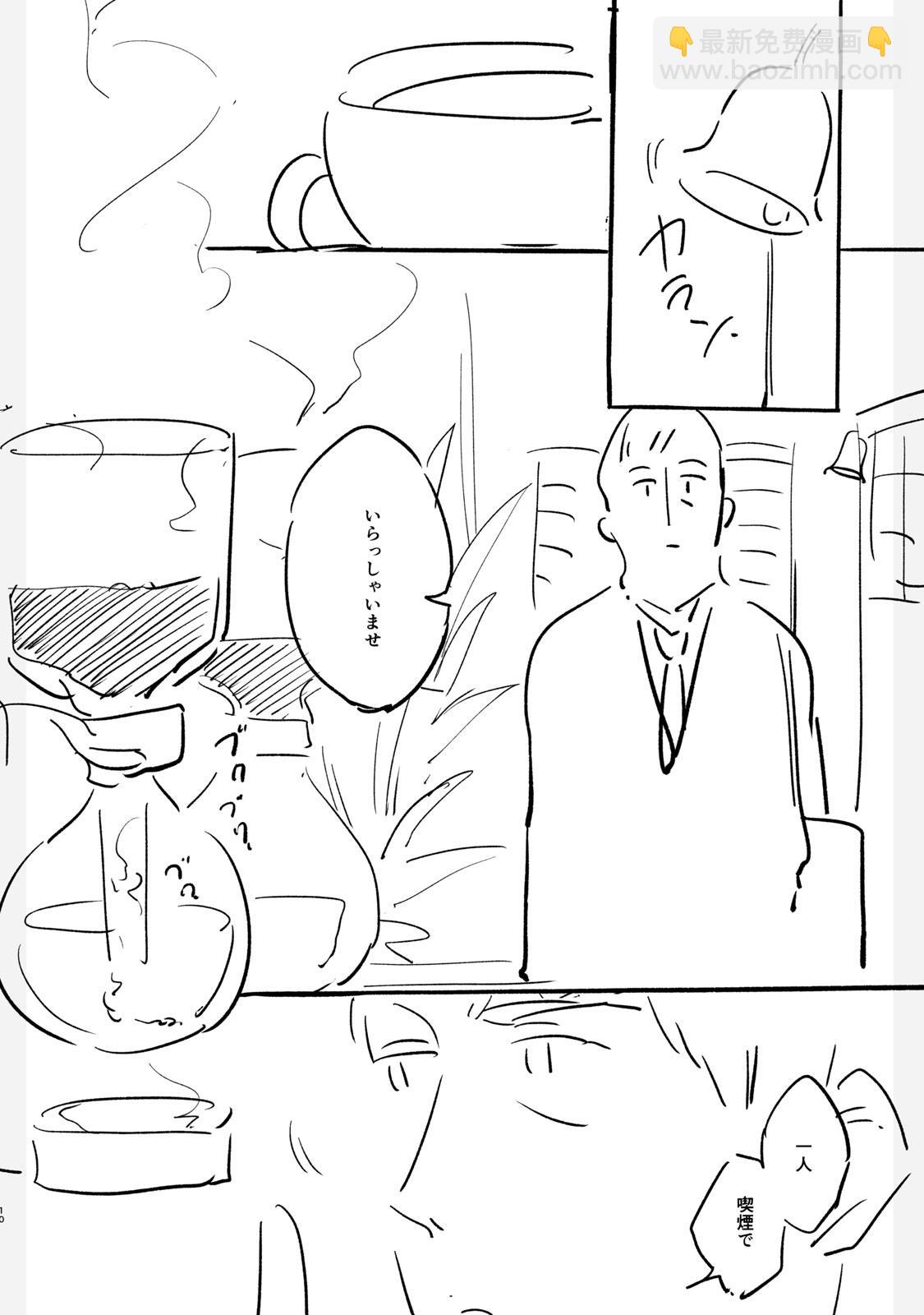 设定集9