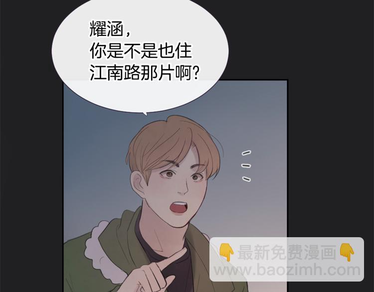 第4话 这个学长…有点怪10
