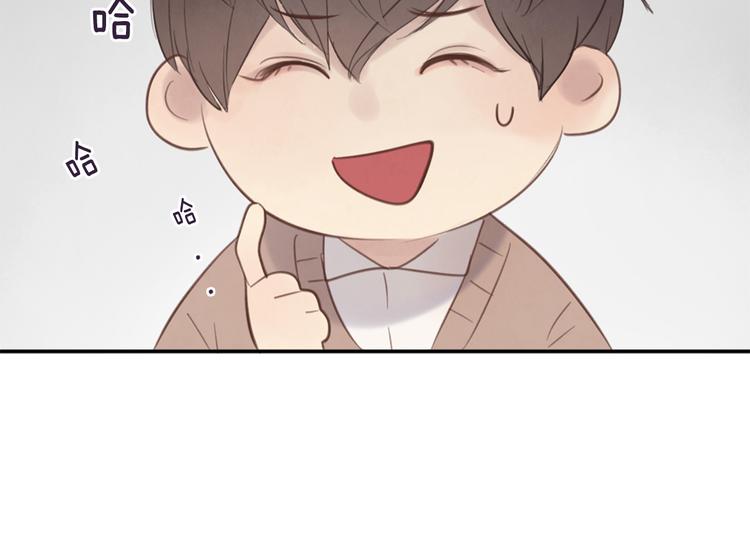第4话 这个学长…有点怪105
