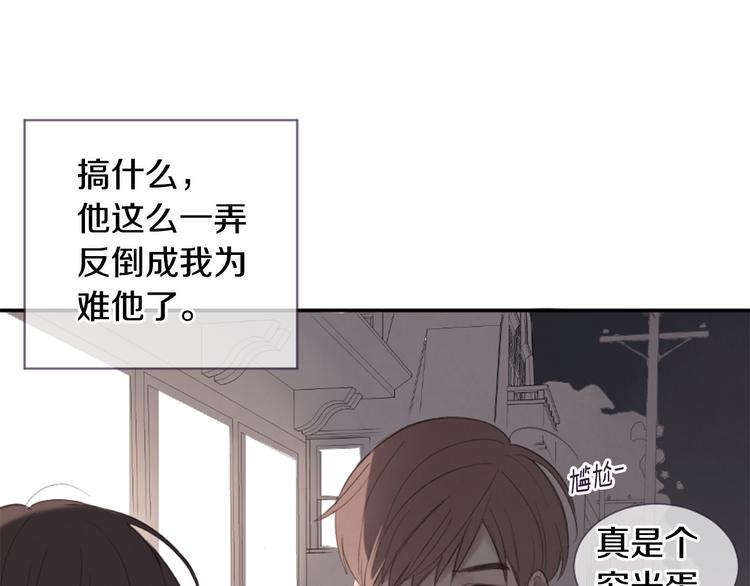 第4话 这个学长…有点怪118