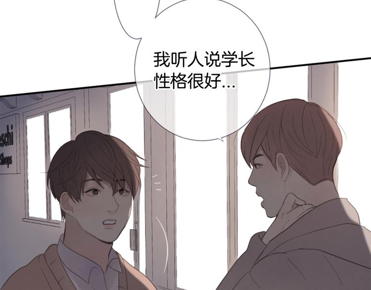 第4话 这个学长…有点怪121