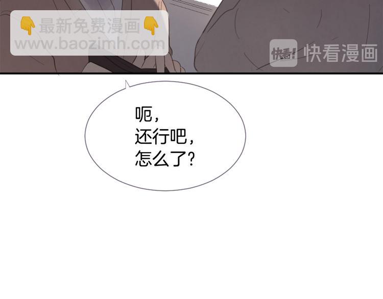 第4话 这个学长…有点怪122