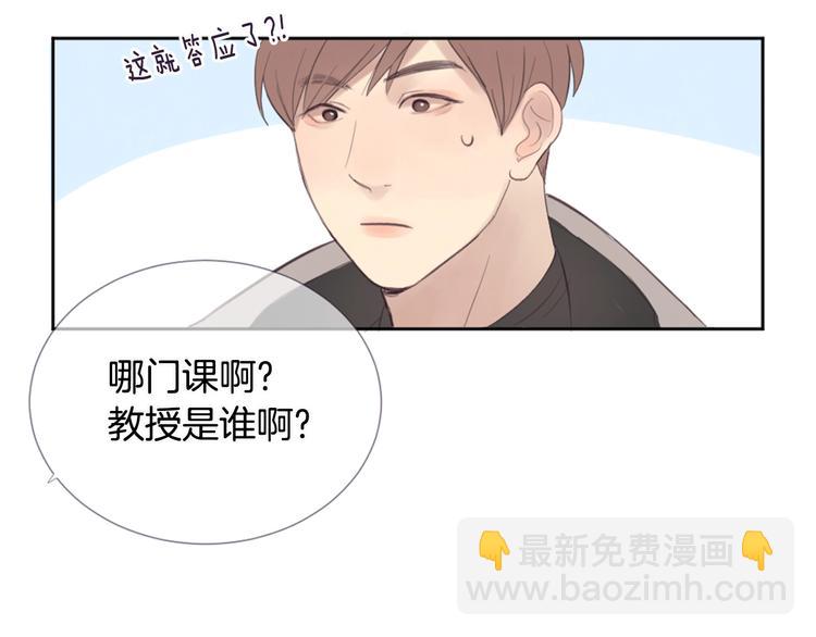 第4话 这个学长…有点怪136
