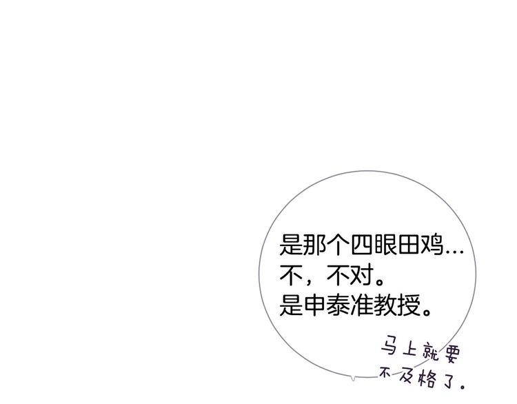第4话 这个学长…有点怪137