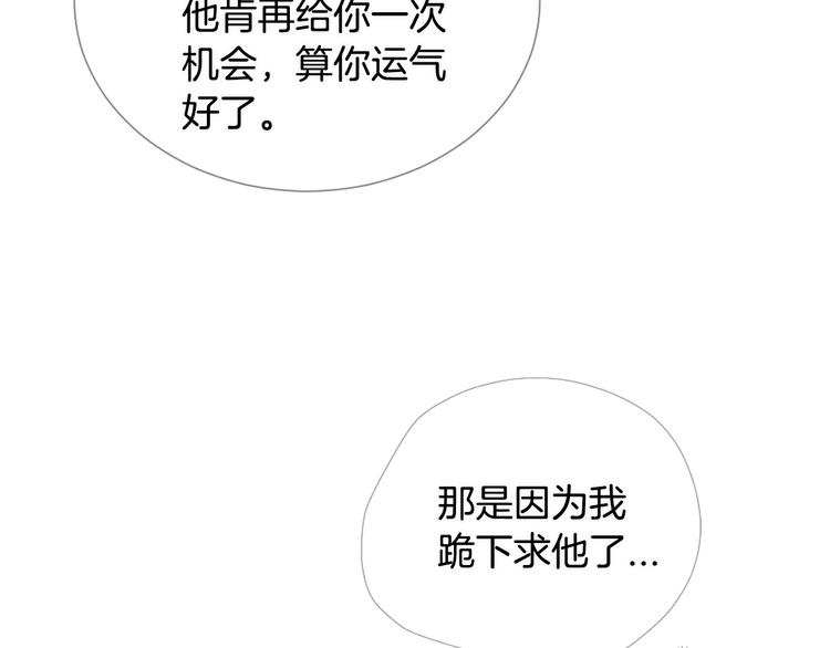 第4话 这个学长…有点怪139